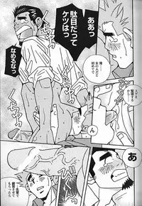 [日本語] Manly Spirit - Kazuhide Icikawa