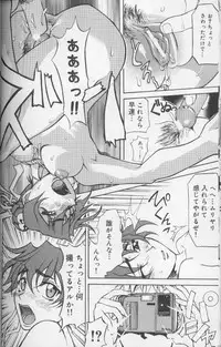 [Moritaka Takashi] Daitan Suteki [Incomplete]