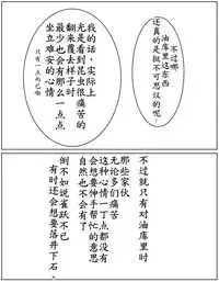 おやっこゆっくり（イヒ物係）（Chinese)