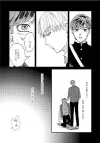 Kemono Asobi | 禽獸遊戲 Ch. 1-5