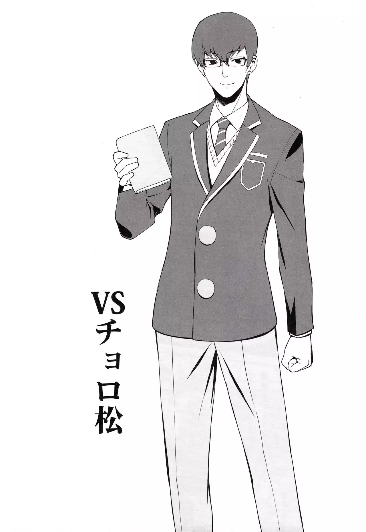 Totoko no Mutsugo Giri