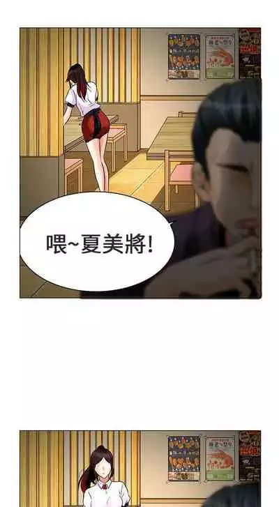 夏美我的愛 1-24