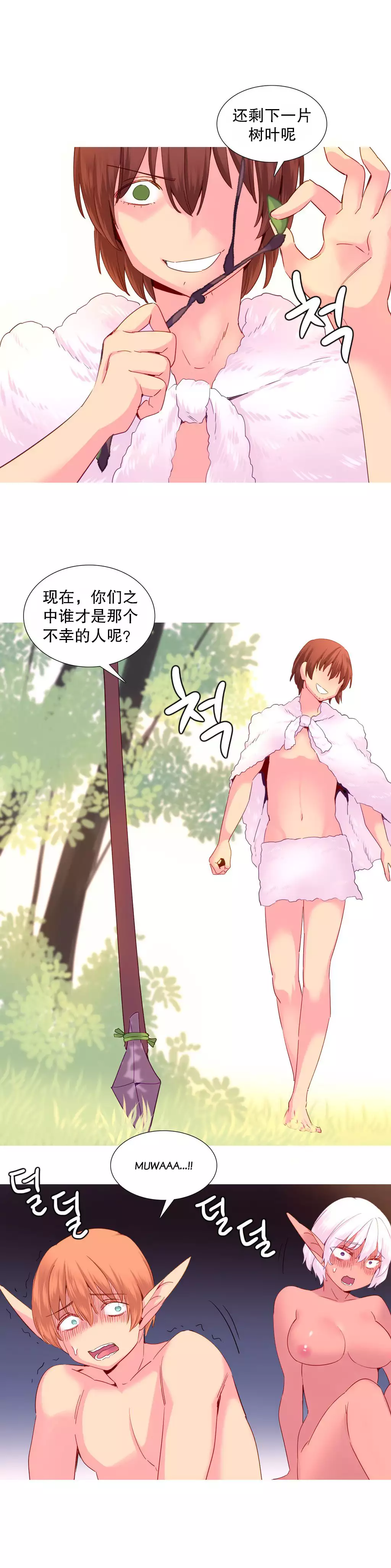 A World that I Rule | 我统治的世界 Ch.1-25