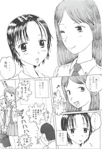 (同人誌) [Dress blackheulee] 胸いっぱいのディジー２（いじめ・精神グロ）