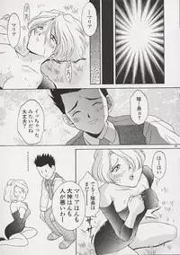 [U.R.C (MOMOYA SHOW-NEKO)] U.R.C Maniax (Sakura Taisen)