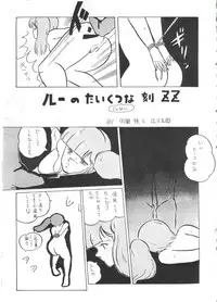 (C31) [ALPS (Various)] LOOK OUT 7 (Various)