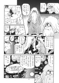 (C55) [RAT TAIL (Various)] TAIL-MEN LEIJI MATSUMOTO BOOK (Various)