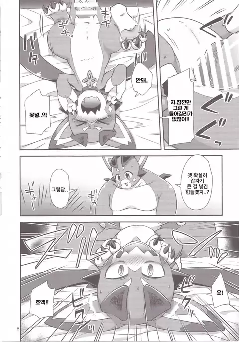 Vy-kun Waihon da!! | 비이군 야한 책이다!!