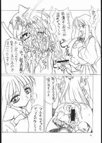 (C58) [Tuned Plus (Various)] Shihon (To Heart)