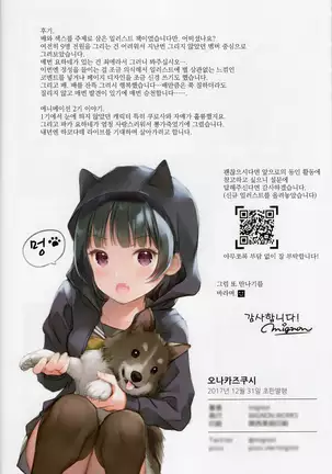 Onaka Zukushi 1+2 | 오나카즈쿠시 1+2