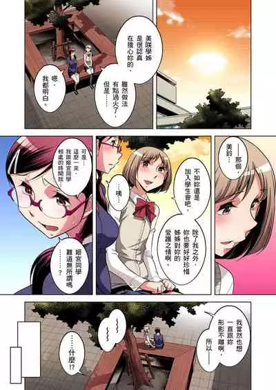 Zetsumetsu Kigu Danshi ~ Boku no Kokan ga Nerawareru Wake | 瀕臨絕種的男子～所有人都在覬覦我的小弟弟 Ch.1-23