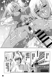 [Takano yuki] Chichi Otome | 美乳的乙女 [Chinese]