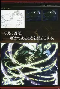 Dies irae Visual Fanbook - Black Book