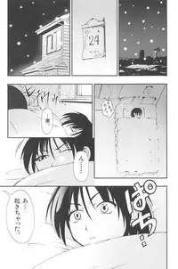 [kagechin] otokonoko datte ikitaimon