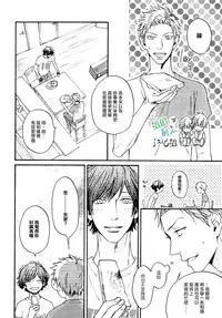 [Hinako] Namaiki Hierarchy | 没大没小的等级制度 [Chinese] [组团下副本汉化组]