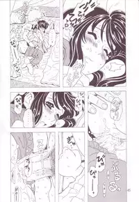 (C63) [Takaradamashii (Gorgeous Takarada)] Soratobu Imouto 3