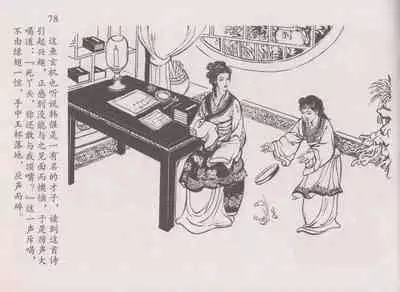 史上名妓 道姑诗人-鱼玄机（张子明 周于懿伦 2011年12月）