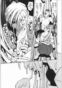 (C54) [Nippon H Manga Kyoukai (Various)] Close Up Gendai "Soukan Sangou"