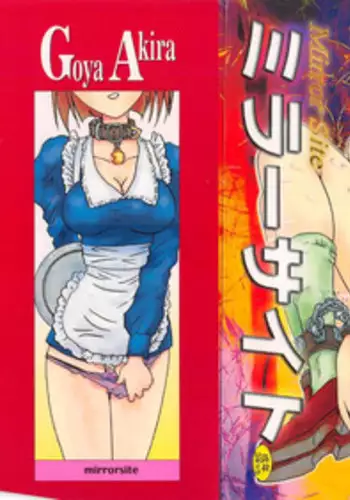 [Goya Akira] Mirror Site