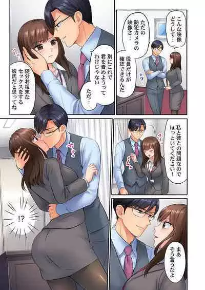 謝罪ハメ!～虐めた分だけイカされる…屈辱の性接待～