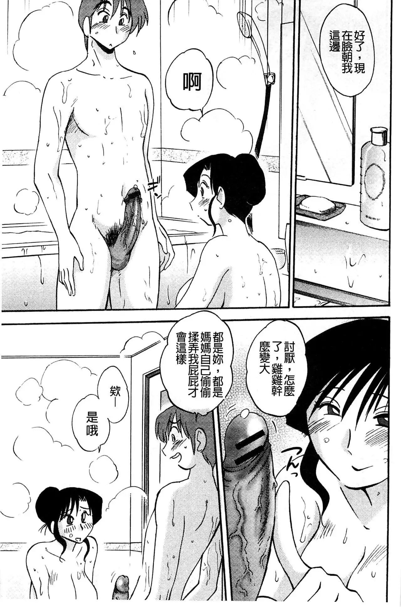 Tatoeba Haha ga Extra Aka | 即使是母親 Extra 赤