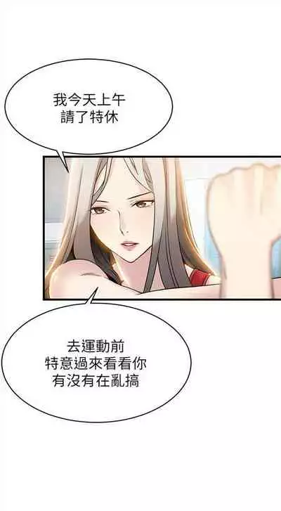 [週日] [Gyou & husky team] 弱點 1-93 官方中文（連載中）