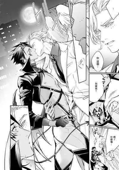 Hara Peko Inma wa Yakuza Tenshi no Daken | 饥肠辘辘的淫魔是不良天使的狗 Ch. 1-4