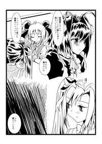 [くまのもり] キッスちゃん強制ハッピーEND omake