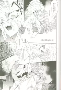 (C78) [anecdotes (Midorika)] Soramame no Cream "ae" Spaghetti (Yu-Gi-Oh!)