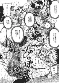 [Mousou Teikiatsu] Mousou Note - Delution Notebook