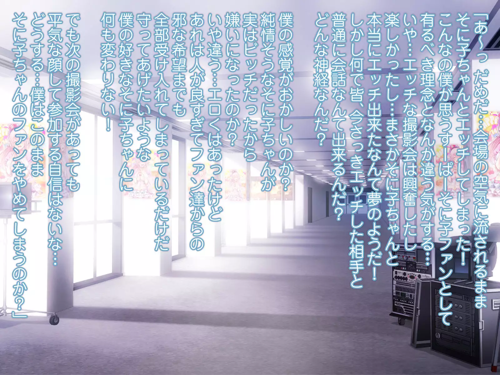 すーぱーそに娘 差分劇場9