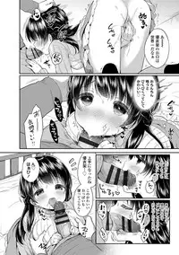 [Usashiro Mani] Hatsukoi Ecchi - First love H. [Digital]