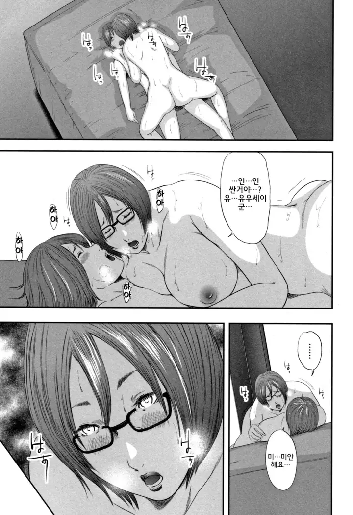 Soukan no Replica - Replica of Mother l 상간 레플리카