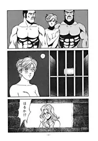 (C48) [ALPS] LOOK OUT 34 (Ghost Sweeper Mikami)