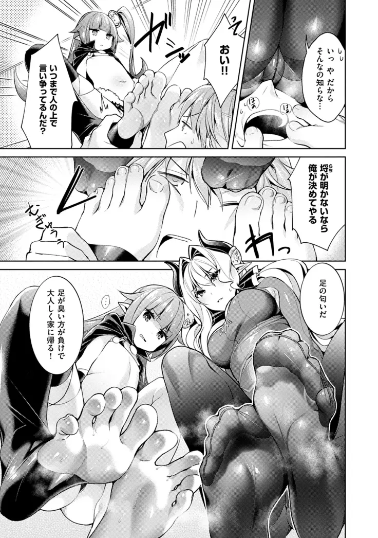 Yokubou Pandora Volume 1