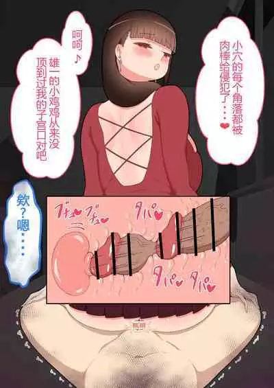 『彼女は狙われている』本編 ～タケシ編～（鸡儿勃特汉化）
