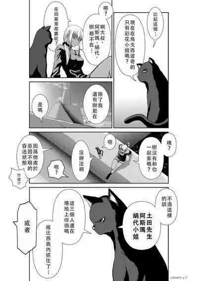 Chijou Hyakkai Ch46-50 Chinese Version「地上100阶」個人翻譯