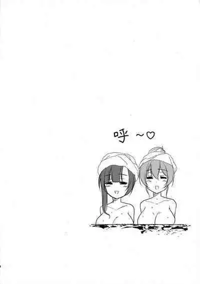 (C103) [Stratosphere (Urutsu)] Shokushin -Furete Fukaku- (Assault Lily) [Chinese] [透明声彩汉化组]