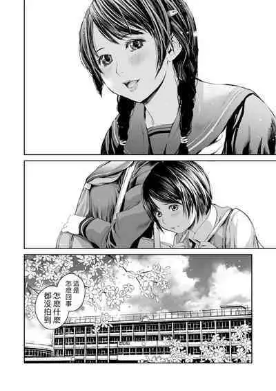 Ane o Utta... Shounen M no Shuki