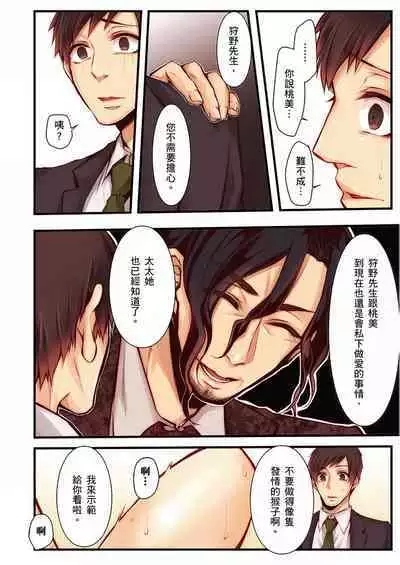 NTR Site ni Ochita Hitozuma Mirarete Oishii Taninbou ga Suki! | 沉溺於換妻網站性愛的人妻～被老公看好興奮，超愛小王的肉棒！