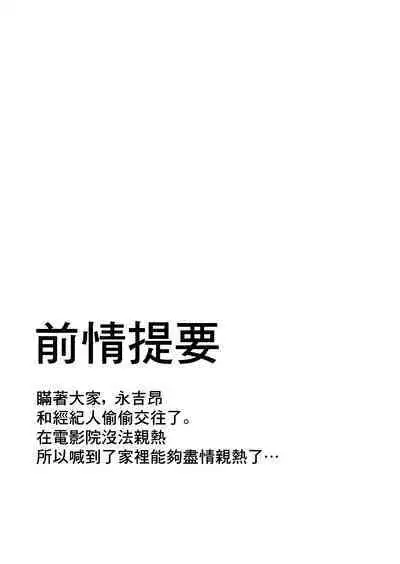 Subaru no kawaii Okuchi | 昂的可愛的小嘴巴