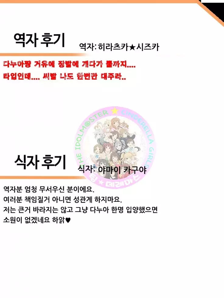 Danua o kau │다누아 키우기