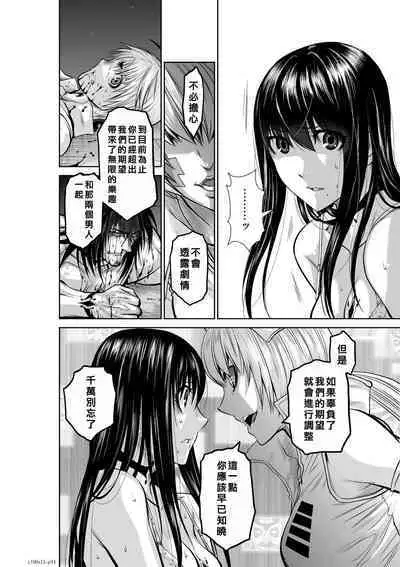 Chijou Hyakkai Ch11-15 Chinese Version「地上100阶」個人翻譯潤色
