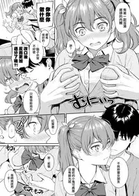 [Homunculus] Ichigo Rendezvous [Chinese] [無邪気漢化組] [Digital]