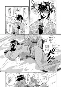 (SPARK12) [Ultra Power (DX Boy)] Ryokou, Kanojo to Onsen de (Touken Ranbu)