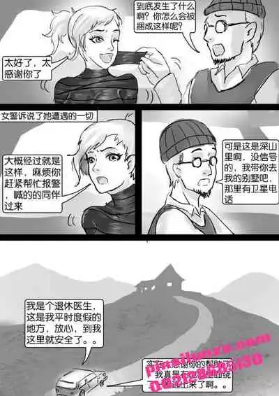 Kidnapping and mummification of policewoman