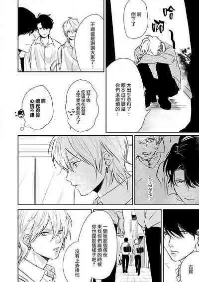 sore ga koida to kidzuku made 1 | 原來戀愛是這樣的滋味