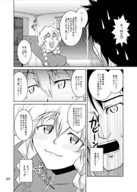 [GENOCIDE (Hattori Gorou)] SPATS TO THE FUTURE (Steins;Gate) [Digital]