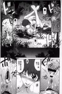 [Sabashi Renya] Hotetta Karada wo Hitorijime | 火熱的肉體被一人獨占 [Chinese]