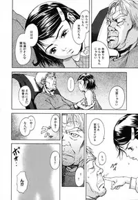 [Uran] Anoko no Himegoto